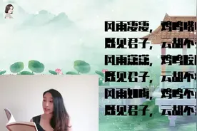 如何优雅地形容小别胜新婚？云胡不喜这四个字足以，诗经解读视频封面