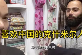 热情的克什米尔人遇到中国小伙，看得出来他真的很喜欢中国视频封面
