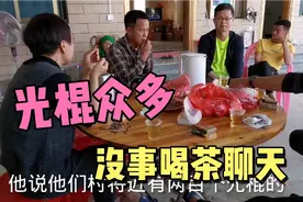 在海南农村男性很少外出打工，一个村近有二百个光棍，也是神奇了视频封面