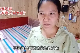 90后宝妈公交车上，被50几岁老人叫大姐好尴尬，长得那么着急吗视频封面