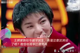 王牌对王牌：王牌四人组为花花庆生；好有爱！！！