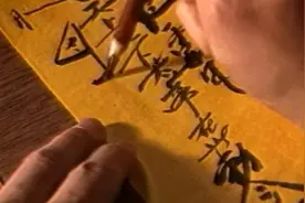 老电影中画僵尸符的一些细节，希望你喜欢