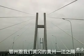 实拍从湖北黄冈麻城去鄂州，高速上车辆好少，沿途的风景真漂亮！视频封面