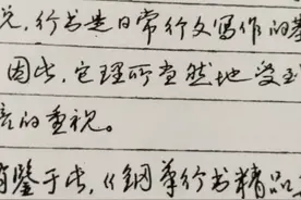 王惠松书法视频封面