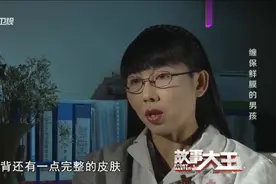 孩子身上异味特别大，医生检查后大吃一惊。视频封面