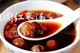 桂圆红枣汤这样煮安神补气血，香甜又回甘，女人喝了气色好视频封面