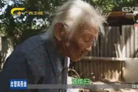百岁老人身体硬朗，104岁了还能洗衣做饭自己洗澡，令人佩服！视频封面