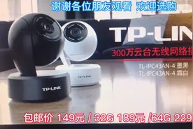 TP-LINK 无线摄像头 看家神器视频封面