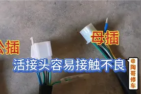 电动车电线接头坏了，怎么接才更好更耐用视频封面