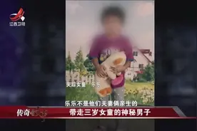 警方向乐乐父母核实孩子是否回家，发现孩子并不是他们亲生的视频封面