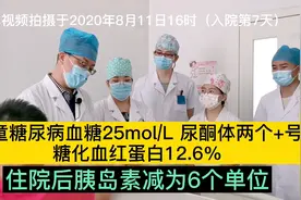 儿童糖尿病血糖25，尿酮体2+，糖化12，住院后胰岛素减为6个单位视频封面