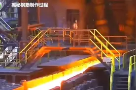 科普:你们知道钢筋是怎么制作的吗？这个视频给你解开疑惑！
