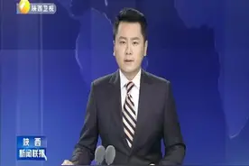 30名公民代表应邀走进陕西省教育厅 开展"政务公开+教育"主题活动视频封面