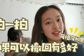 沙雕日常|如果“拍一拍”可以撤回，那就是另一件事情了视频封面