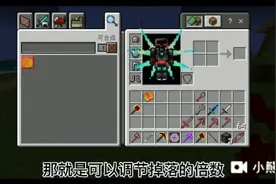 我的世界无尽贪婪18做出无尽套装(完结)视频封面
