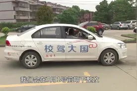 无牌教练车在禁行路段违规教学，驾培处扣车调查：约谈驾校负责人视频封面