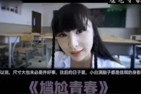你的青春期有没有藏在被窝里……视频封面