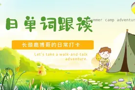 每日单词跟读打卡，关于手机流量的英语表达你知道吗，快来学视频封面