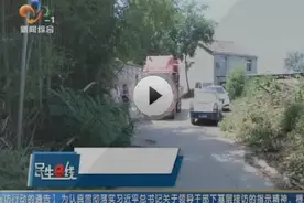 藏身隐蔽  卤菜黑作坊被查封 坐标：江夏视频封面