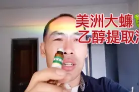 ”蟑螂口服液”你喝过没，我正在喝视频封面