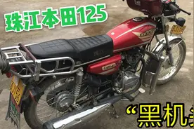 新买的“黑机头”珠江本田125摩托，动力强劲，在农村实用、拉风视频封面