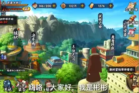 火影手游    教你怎么样快速获得S忍者自来也    真干货视频视频封面