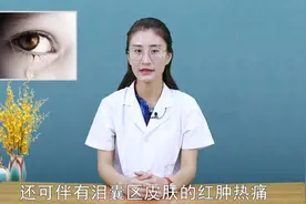 早晨眼屎突然增多？可能是这4种疾病在靠近，早知道早受益视频封面