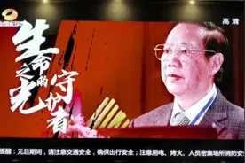 生命之光的守护者，中医老专家潘敏球先生。视频封面