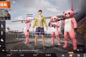 和平精英：吃鸡退役职业选手，被三个人民币玩家嘲笑，说话太难听视频封面