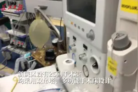 金北一路有了“新协和”！“老协和”专家点赞硬件设施优良视频封面