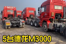 国五二手牵引车15万左右，德龙m3000配潍柴发动机，法士特视频封面