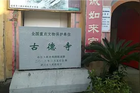 武汉汉口――古德寺视频封面