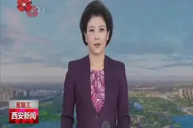 “车让人 人守规”成为大西安新的城市文明名片视频封面