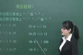 人教版数学一年级下册《总复习》视频封面