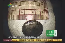 看好孩子！岁半幼童误吞异物半月，家长竟全然不知？视频封面