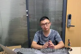 iphone7的电池才1950毫安但是为什么续航还是不差？视频封面