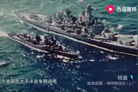美军二战纪录片：神风特攻队，35艘航母齐出动！视频封面