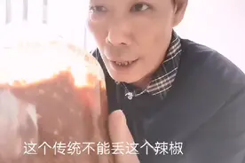 广西辣椒碟，广东咸鱼砵，这个传统不能丢视频封面