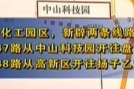 南京大厂公交视频封面