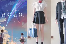 【你的名字】180cm高个女孩的JK DK穿搭|西式制服和诘襟穿搭视频封面