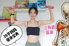 招财猫非常可爱的健身动作，改善圆肩，展现完美直角肩。视频封面
