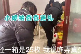 胖哥过年放假太晚，姐姐提前带小婷去给爸爸送礼，看看都买了点啥视频封面