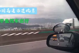 留学生雨天驾车出行，韩国高速路沿途风景，向韩国蔚山出发视频封面