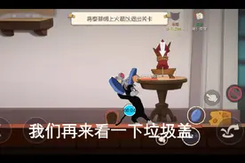 猫鼠慢放（1）：海盗金币慢放越来越大太好玩了，布奇还有风火轮视频封面