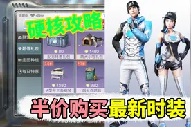 明日之后失落世界：半价购买最新时装，商人还能白嫖！