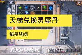 大话西游王老师，天梯比武积分，王老师绝地翻盘，终于融会贯通了视频封面