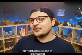 德国小哥喜爱中餐一种叫“凉菜”的中式沙拉，爱上中餐的外国人！视频封面