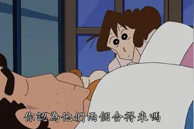 蜡笔小新：小新一家吃饭，在饭桌上讨论八卦，都是好奇宝宝视频封面