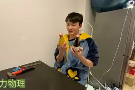 物理老师教你开汽水 #乐课力教育视频封面