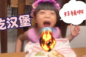 妈妈带6岁女儿吃肯德基，没想到买的是辣腿堡，小女孩说好辣啊视频封面